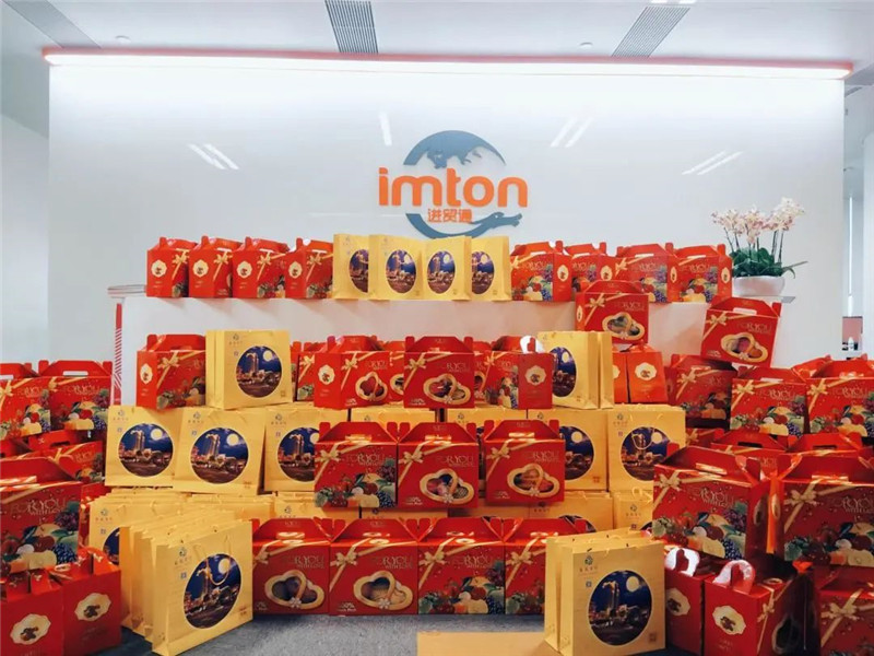 中秋佳節(jié)來臨！萬享進(jìn)貿(mào)通報(bào)關(guān)公司員工福利