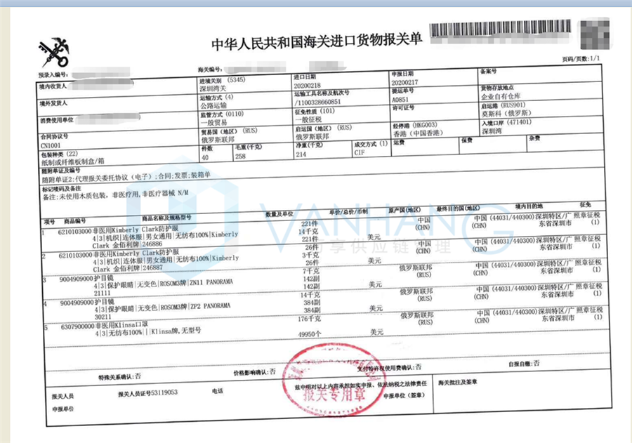 2.18護目鏡、口罩、防護服_副本.png