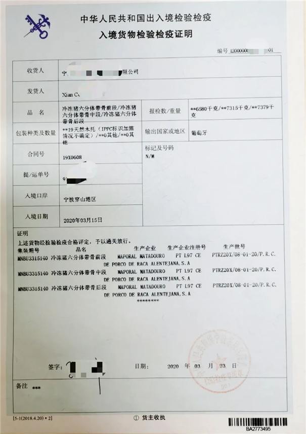 進(jìn)口肉類報關(guān)