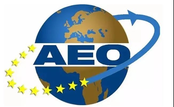 萬享進貿通海關AEO高級認證企業(yè)_副本.jpg