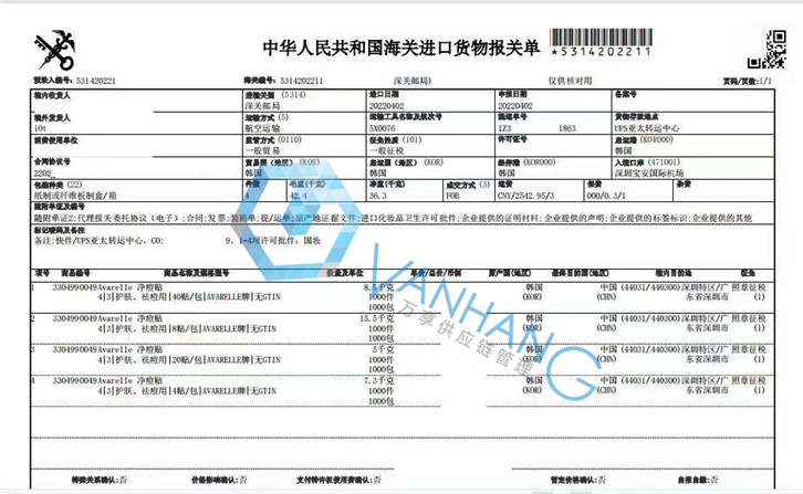 韓國凈痘貼進(jìn)口報(bào)關(guān)代理化妝品