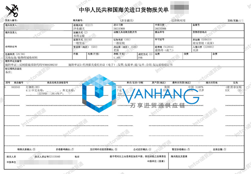 美國打捆機農(nóng)機設(shè)備進(jìn)口報關(guān)資料